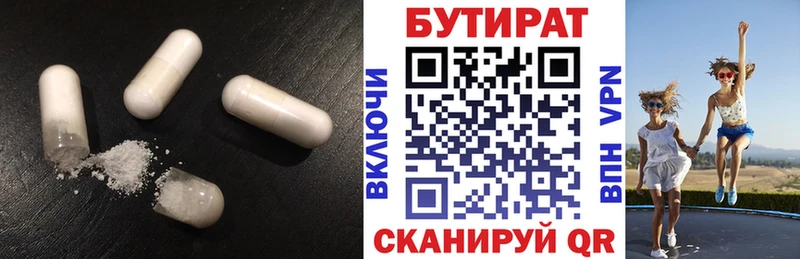 Бутират бутик  Сосногорск 