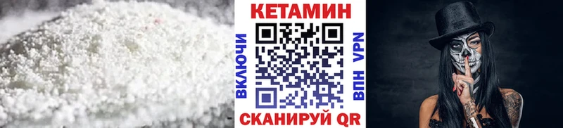 Кетамин VHQ  цена   Сосногорск 