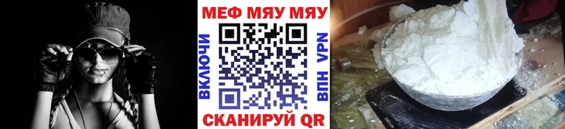МЕФ mephedrone  Сосногорск 